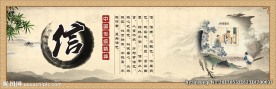 信国学宣传栏