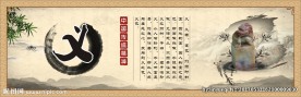 义国学宣传栏