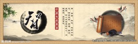 智国学宣传栏