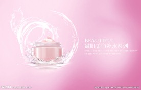 化妆品广告