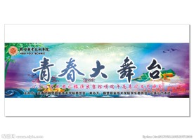 舞台背景
