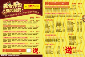 外卖