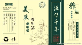 美肤养颜茶