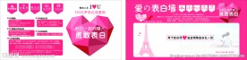 表白墙