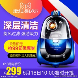 淘宝直通车商品主图