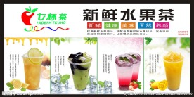 奶茶