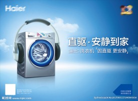 海尔 洗衣机 美的 格力 家