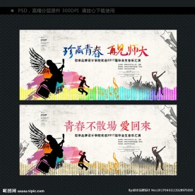 音乐汇演背景