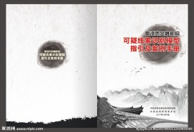案例手册封面