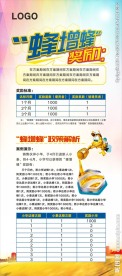 招聘展架