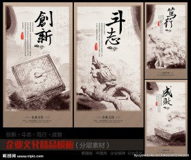 企业文化展板