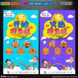 招生