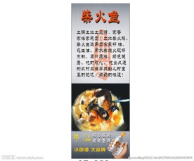 柴火鸡