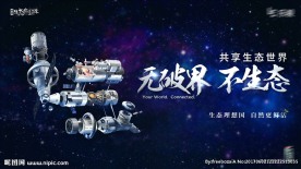 乐视无破界不生态度