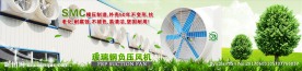 厂房风机海报