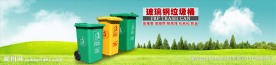 垃圾桶网站海报