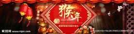 淘宝天猫新年海报
