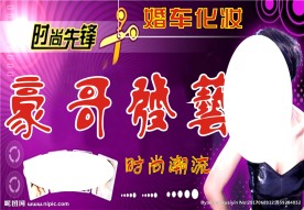 理发传单