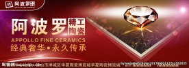 瓷砖形象画