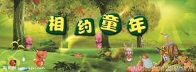 小动物 梦幻森林