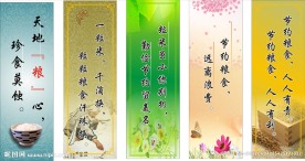 食堂宣传栏