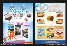 宣传栏海报背景