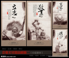 企业文化展板