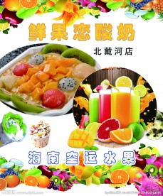 饮品海报