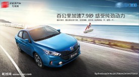 比亚迪 汽车 秦