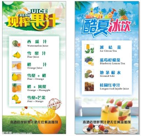 现榨果汁 酷夏冰饮