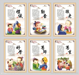礼仪文化