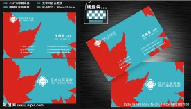 名片模板