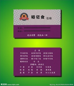 名片 点餐卡