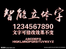 粉色西点字体样式