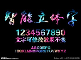 水晶弥红灯字样式设计