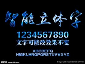 蓝色波纹字智能样式设计