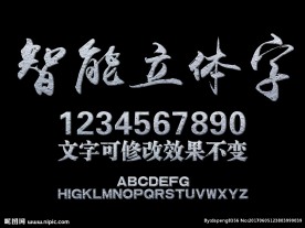水泥墙字体样式设计