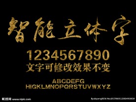 黄土地字创意样式设计