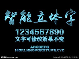 海洋颜色字智能样式设计