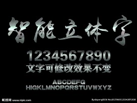 铁板拼接效果字样式