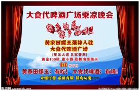 美食广场纳凉晚会