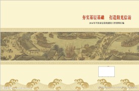 清明上河图