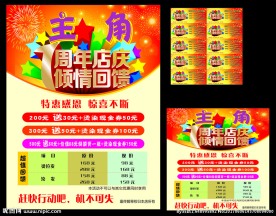 美发