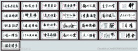 办公室字画