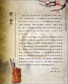 前言
