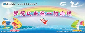 小学入学典礼背景