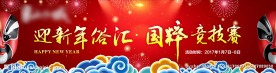 国粹LED