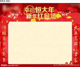 红包墙