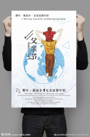 父亲节