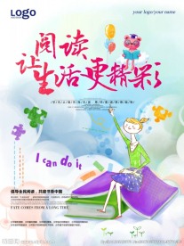 阅读